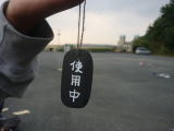 竹炭