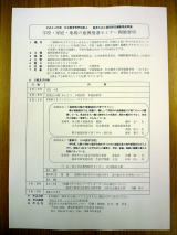 開催要項