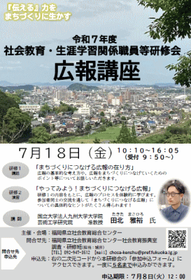 主催事業チラシ画像とPDFリンク