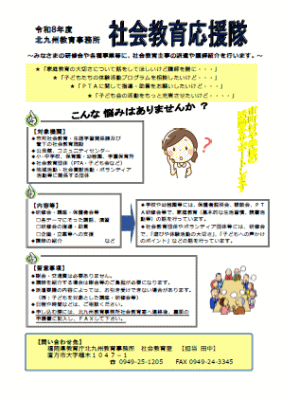 �k��B���玖�����@�Љ�牞�����`���V�摜