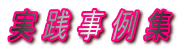  H   W 