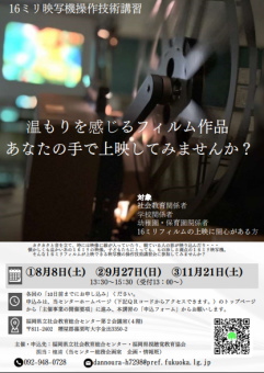 感動を電話一本でお届けします ｜ 福岡県視聴覚ライブラリー
